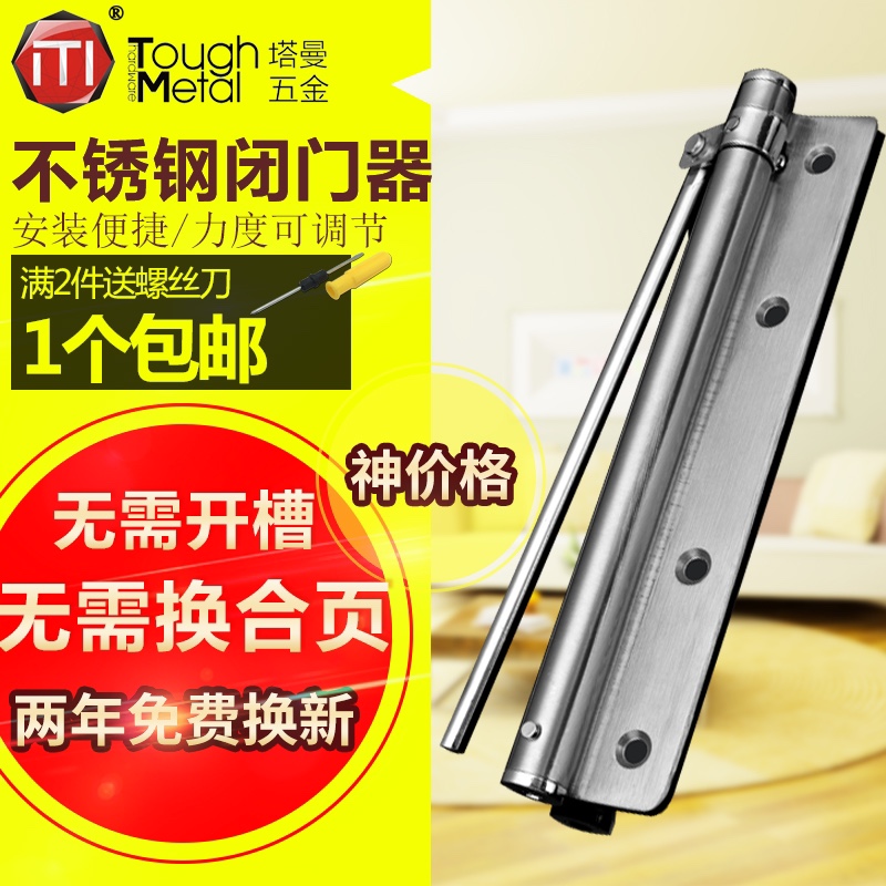 自動關門器家用大號閉門器簡易彈簧靜音回彈輕型閉合器隱形門合頁
